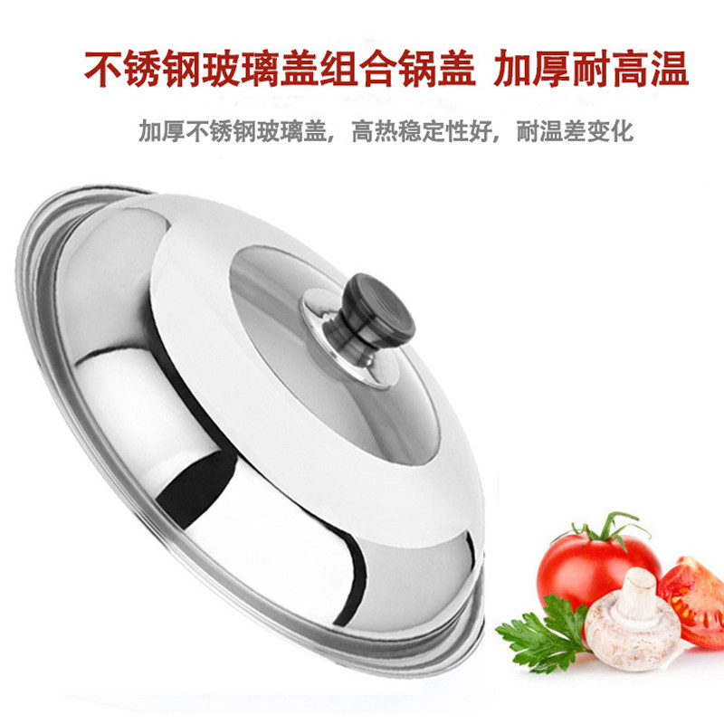 锅盖钢化玻璃盖不锈钢圆钮立式炒锅盖子通用组合式可视炒菜锅具盖