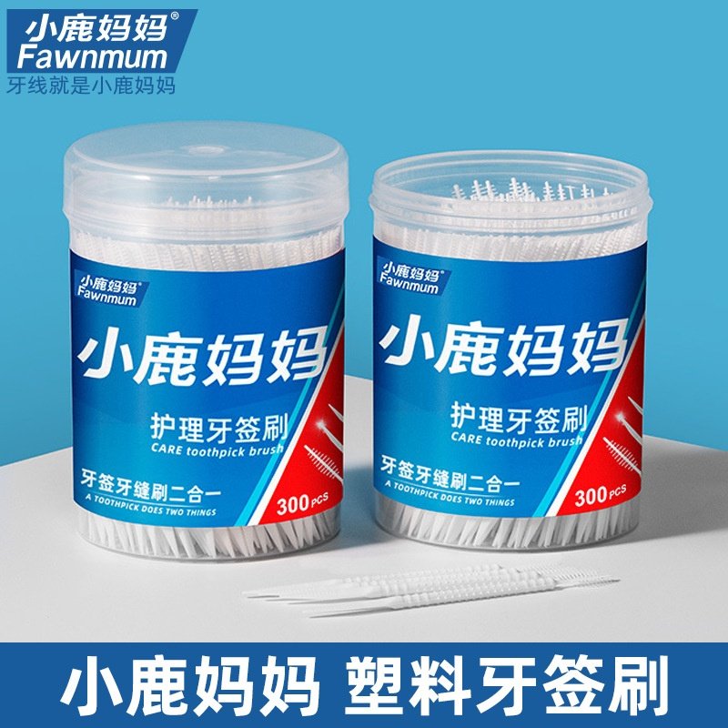 小鹿妈妈 牙签刷 一次性酒店鱼骨刷 便携式家用塑料牙签剔牙缝刷,汽车用品/电子/清洗/改装,汽车清洁软胶,淘宝优惠券,粉丝福利购,淘宝优惠卷
