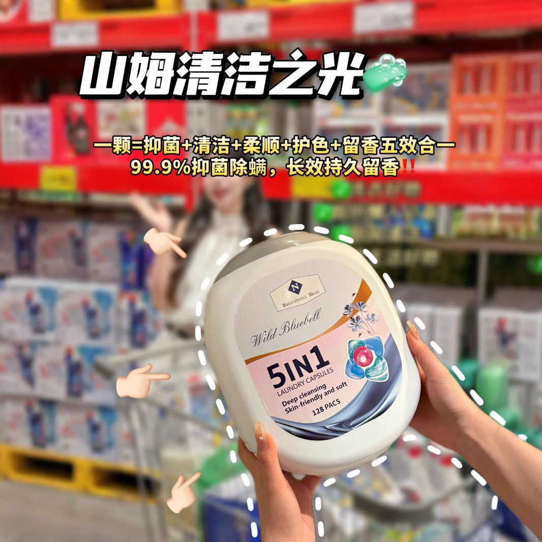 山姆同款浓缩型微胶囊五合一去污洗衣凝珠持久留香去污柔顺