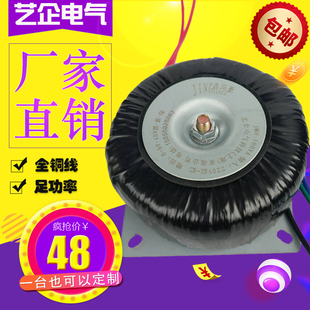环形变压器50W220V转12V15V24V36V48V110V220V380V功放隔离环牛铜