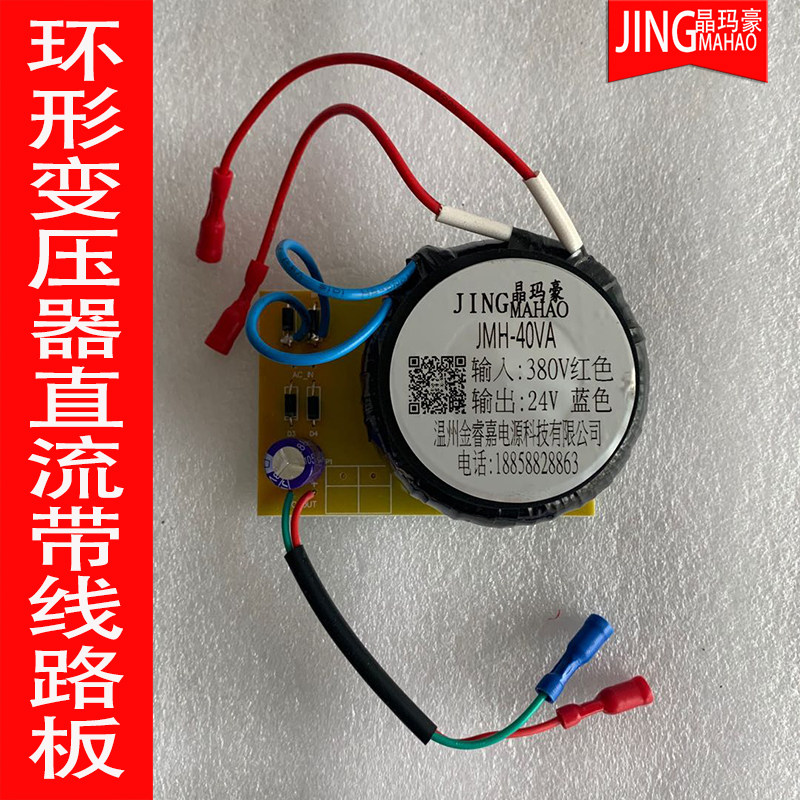 环形变压器电动油泵机晶玛豪