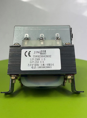 EI型变压器50W75W100W220V230V/12V24V25V功放隔离单相电源变压器