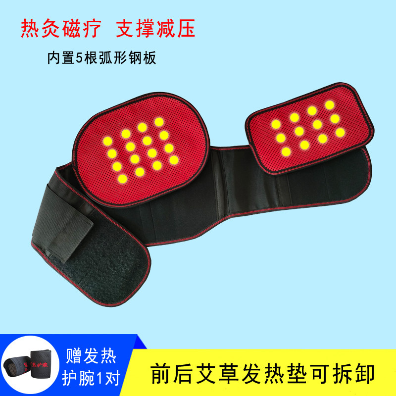 艾草自发热护腰带可拆卸磁疗垫钢板腰托男女腰部热敷保暖胃护肚子