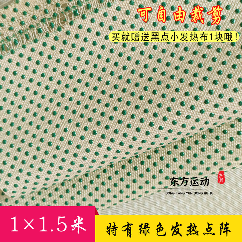 可水洗远红外托玛琳自发热布料