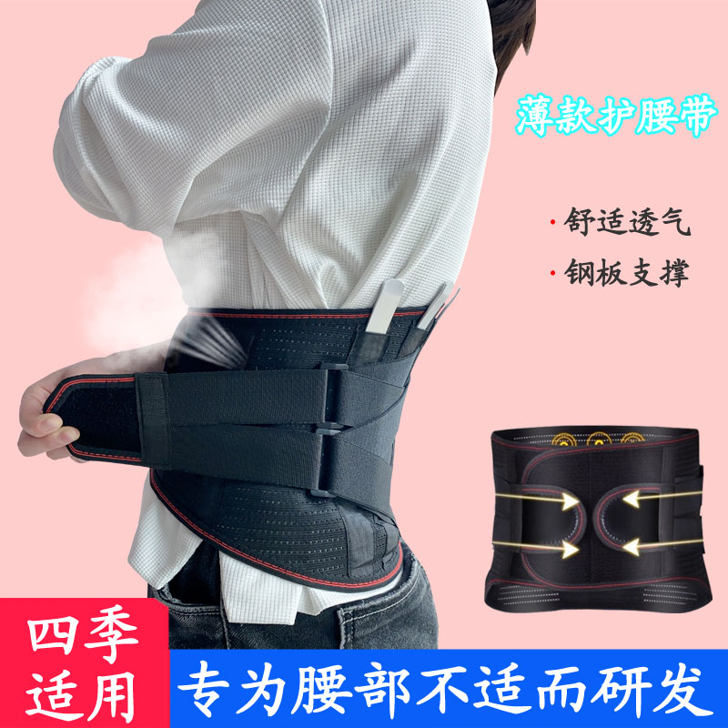 四季护腰带钢板可拆男女成人腰椎盘透气磁疗热敷保暖腰托发热垫片