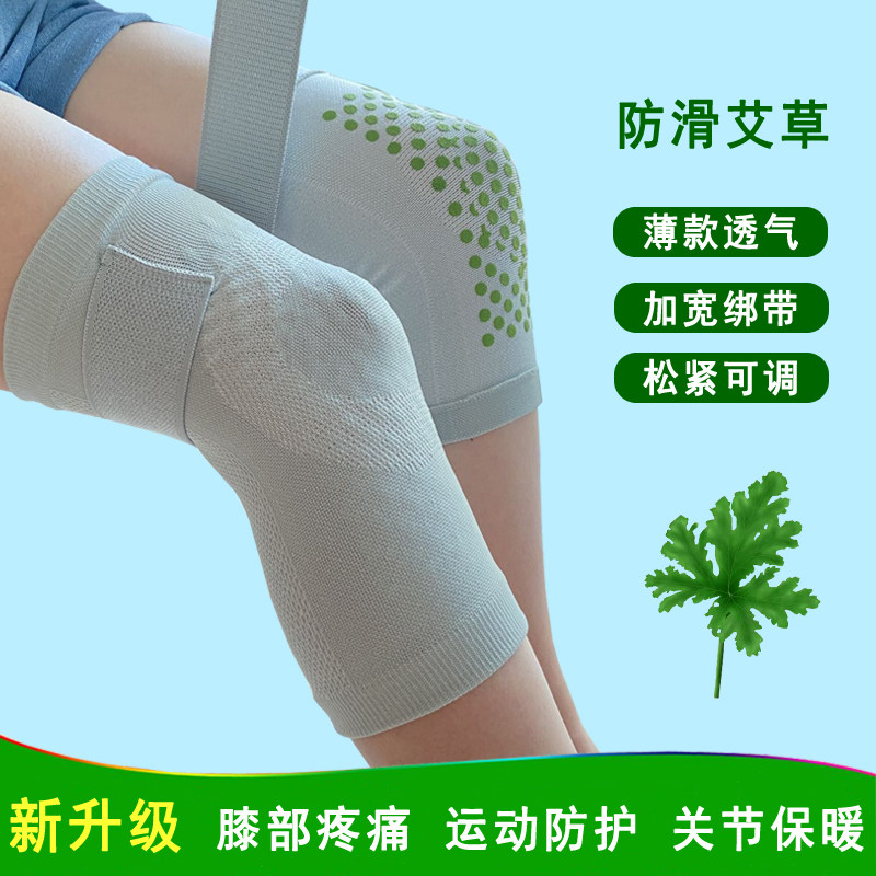 升级艾草绑带加压护膝盖高弹力男女运动护腿套老人关节保暖防下滑