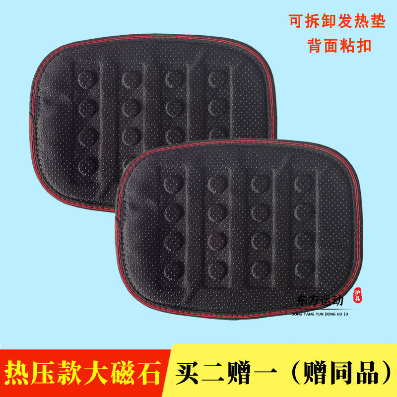 买二赠一托玛琳自发热垫片带磁石护腰带可拆卸保暖替换垫腰疼热敷