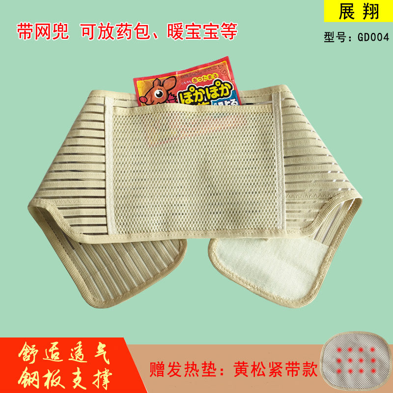 展翔升级款全弹护腰带透气男女士腰疼钢板支撑带兜可放药包四季