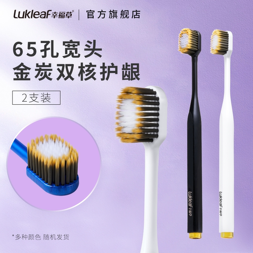 幸福草高密毛成人牙刷家用