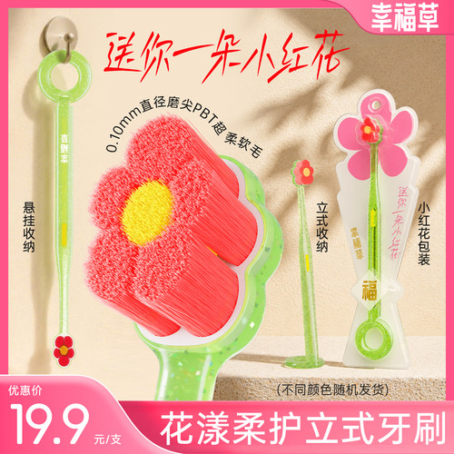 lukleaf小红花款软毛牙刷