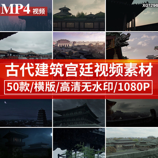 古代建筑汉唐战国春秋宫殿王朝皇帝上朝封建筑金銮殿外景视频素材