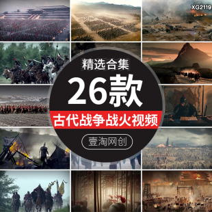 古代战争年代战场城楼千军万马战火纷争打仗士兵军队出征视频素材