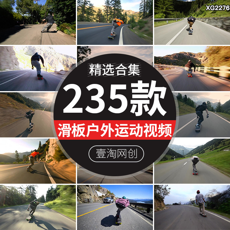 户外体育极限运动解压酷玩滑板车滑行下坡特技长板短视频剪辑素材