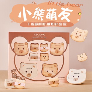 漫湾选小熊萌友粉扑套盒气垫植绒Q弹无暇底妆定妆拇指棉花糖粉扑