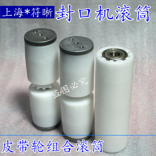 输送台滚筒齿轮传动轴连续封口机
