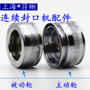 7708109001000连续封口机配件主动从动轮压边轮橡胶被动轮皮带轮