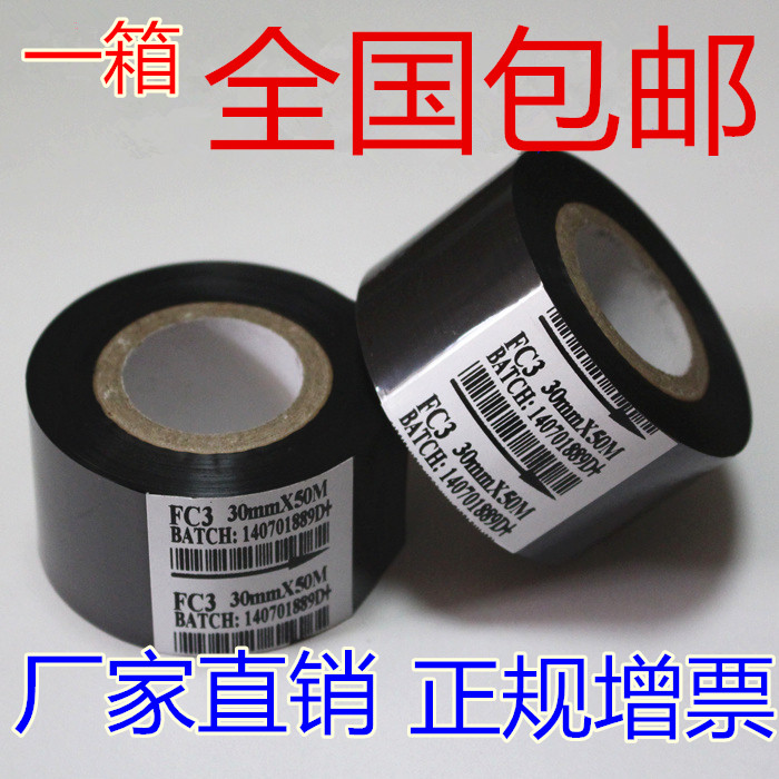 打码机色带上海符晰清晰