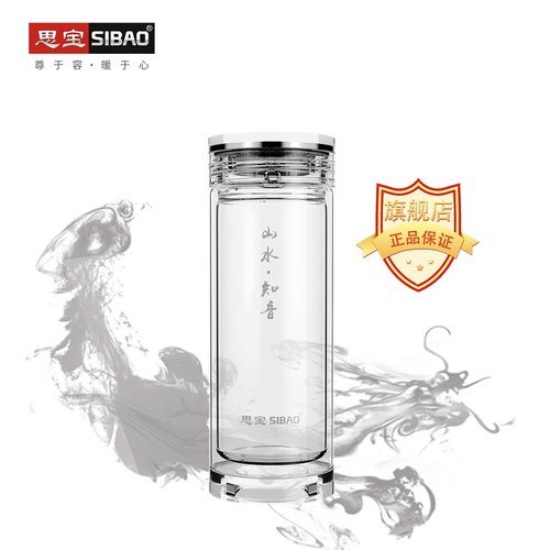 思宝礼盒装商务带茶隔双层玻璃杯