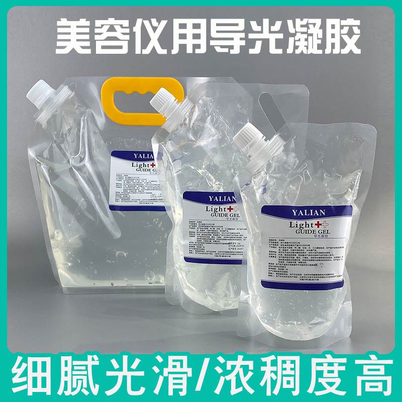 袋装冷凝胶OPT光子激光冰点脱毛凝胶脱毛冰晶超声刀360磁导光凝胶