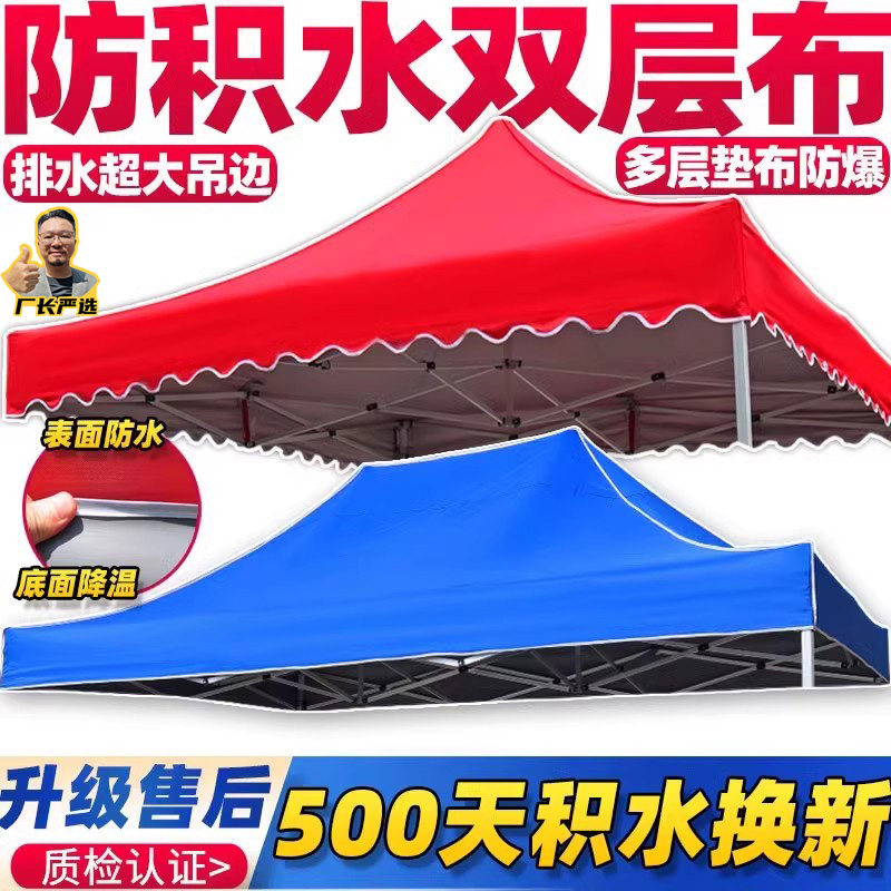 防积水双层加厚户外顶棚布3x3防紫外线遮阳摆摊雨棚伞布帐篷顶布