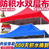 防积水双层加厚户外顶棚布3x3防紫外线遮阳摆摊雨棚伞布帐篷顶布
