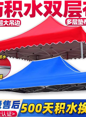 防积水双层加厚户外顶棚布3x3防紫外线遮阳摆摊雨棚伞布帐篷顶布