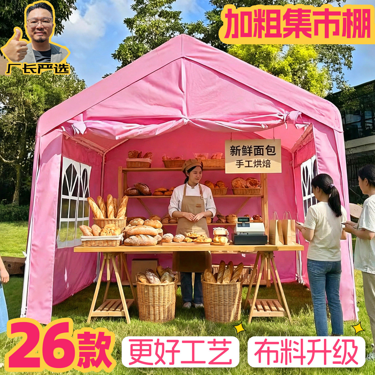 集市3*3加厚帐篷摆摊夜市