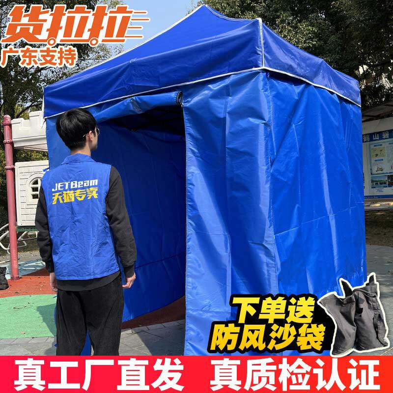 户外帐篷房防寒加厚围布小型单人四脚伞折叠摆摊遮阳雨棚防风大伞