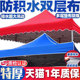 双层防积水 户外广告折叠篷摆摊加厚防晒遮阳雨大棚帐篷伞顶布