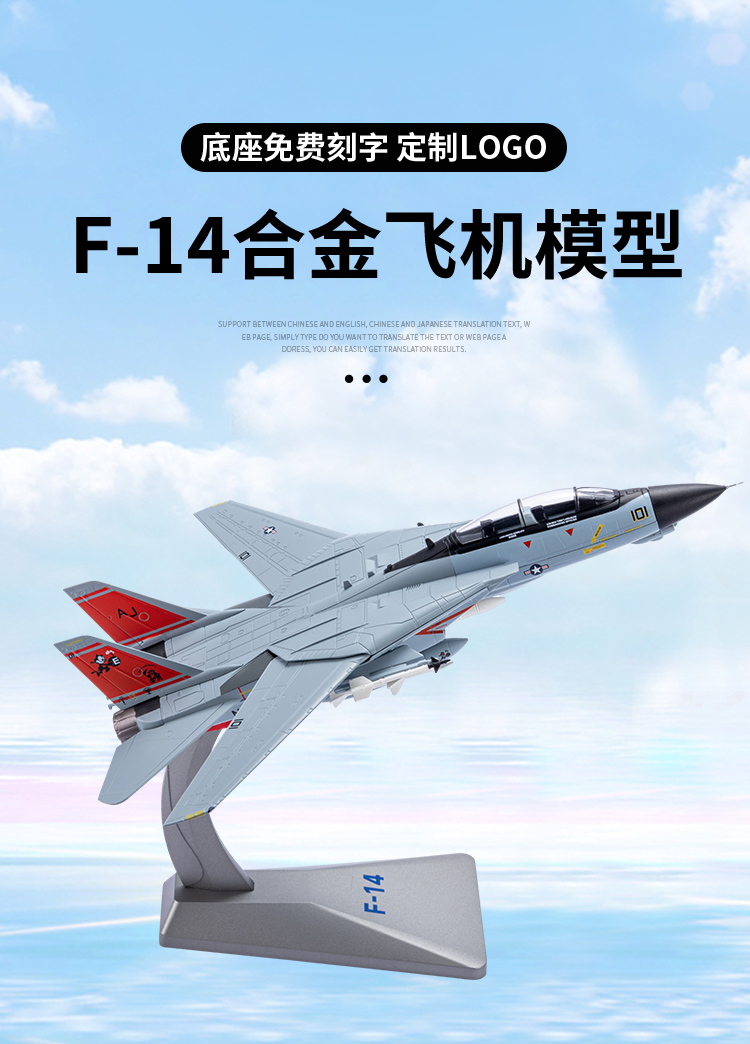 F-14战斗机合金模型男生礼物