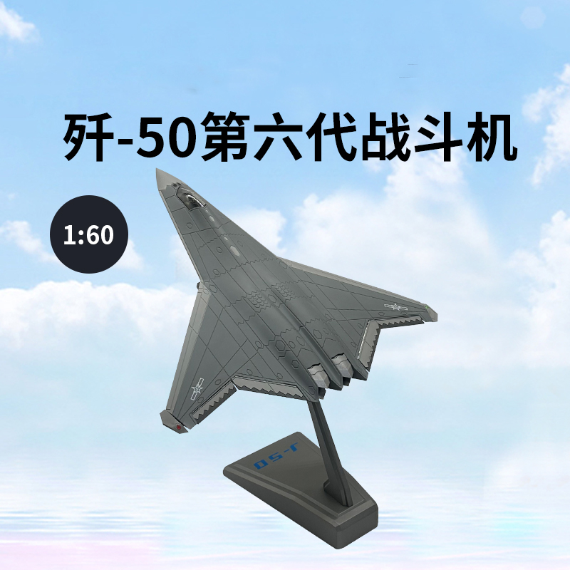 1:60歼50飞机模型仿真合金战斗机成品金属军事纪念精品航模摆件