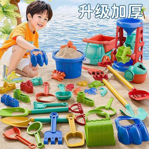 【2026新款热销】儿童沙滩玩具