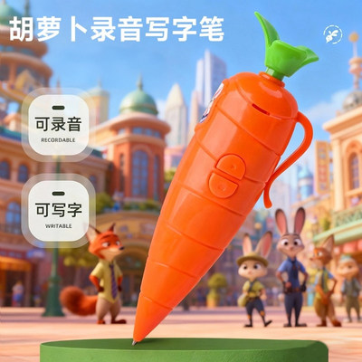 疯狂动物城朱迪萝卜录音笔周边