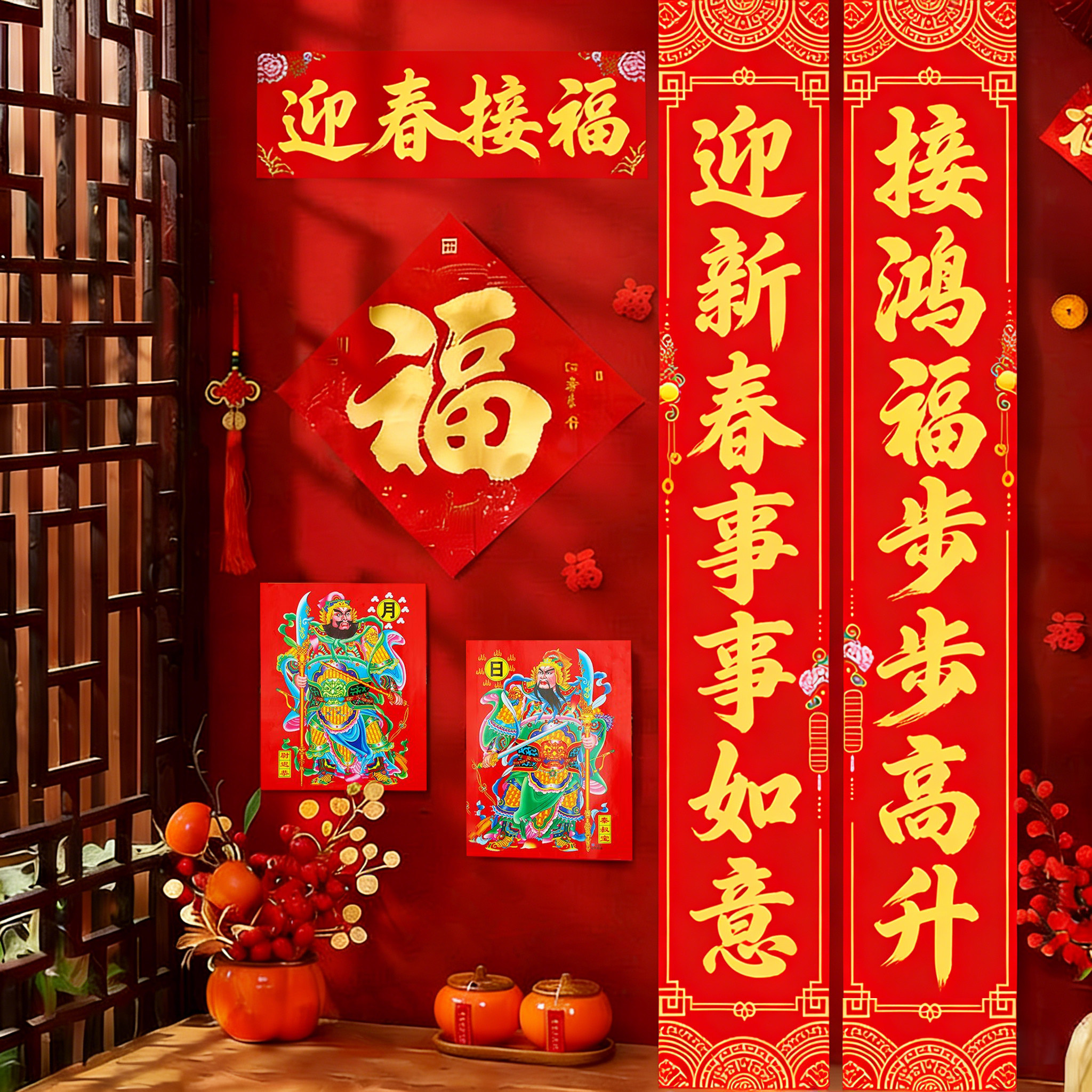 新年2026新款春联过年专用书法对联贺年大门福字门贴套装春节装饰,节庆用品/礼品,对联,淘宝优惠券,粉丝福利购,淘宝优惠卷