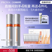 珀莱雅双抗眼霜3.0双支抗皱淡纹提亮改善熬夜眼周护肤品官方正品