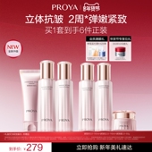 珀莱雅紧致肌密3.0水乳套装 抗皱淡纹补水保湿 护肤品礼盒送妈妈