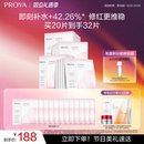 珀莱雅循环面膜补水保湿 b5修护舒缓敏感熬夜贴片男女官方旗舰店