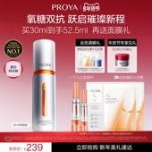 抗皱紧致面部 美白精华液保湿 官方正品 珀莱雅双抗精华特证版