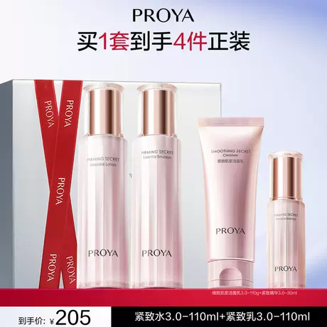 2件套：水乳-送洁面+精华