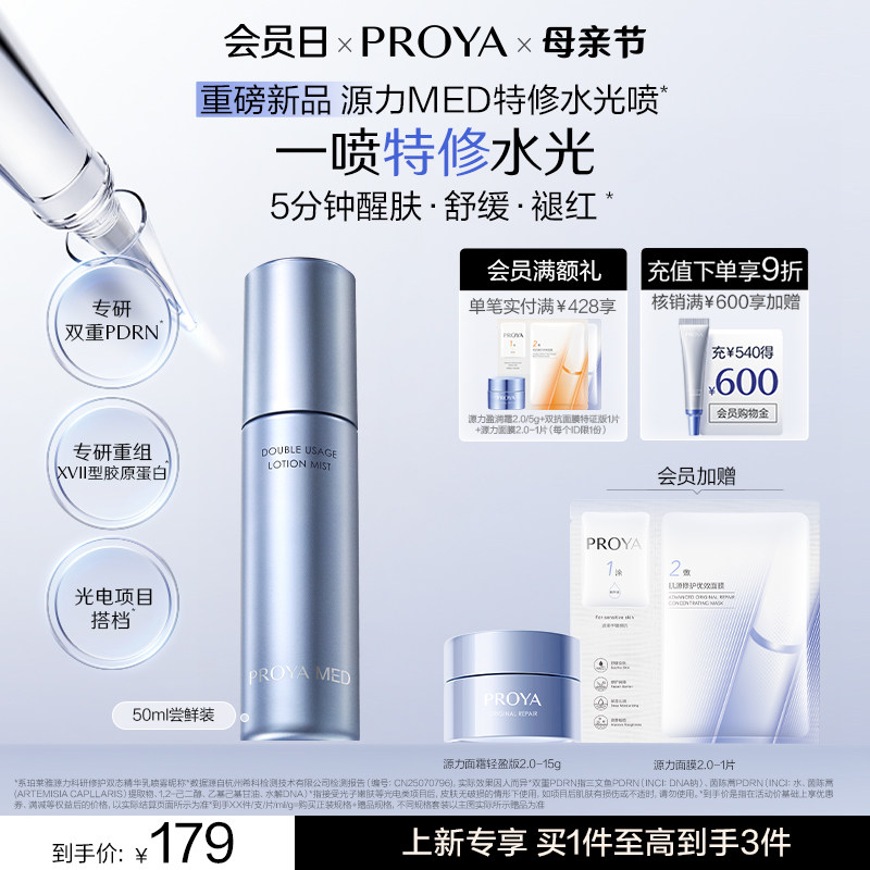 ������Դ��MEDˮ����PDRN�޻�50ml  172.88Ԫ