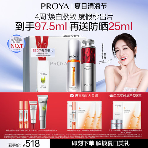 科学抗初老 早晚紧塑弹嫩白