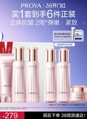 珀莱雅紧致肌密3.0水乳套装抗皱淡纹补水保湿护肤品礼盒送妈妈