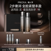 礼盒 檀能因抗皱紧致保湿 情人节礼物 珀莱雅能量水乳面霜套装