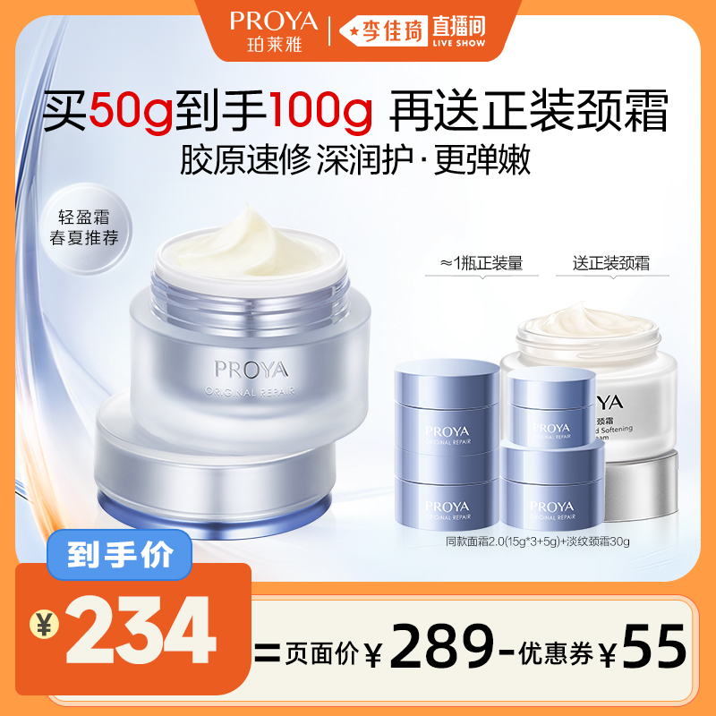 50g Լƫɷ ֱ䡿Դ˪2.0ԭ޻滺269Ԫ