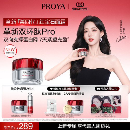 双向支撑蛋白网 7天紧塑充盈