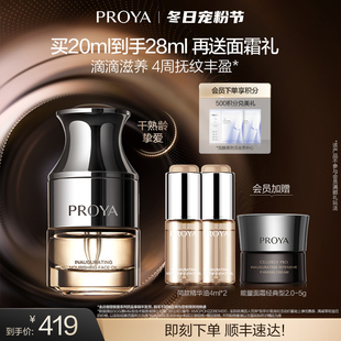 珀莱雅能量精华油20ml面部护肤油保湿 修护抗皱启时集致