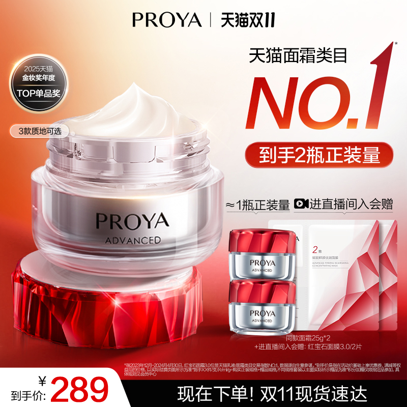 创新双环肽 速充胶原 锁定饱满