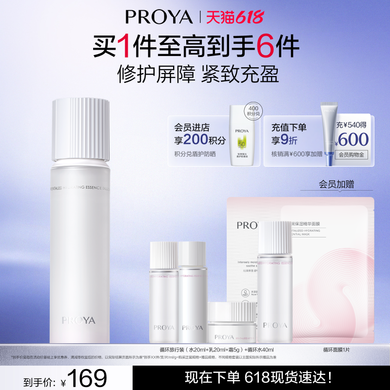 【新品上市】珀莱雅循环乳滋养修护保湿紧致舒缓焕润保湿精华乳