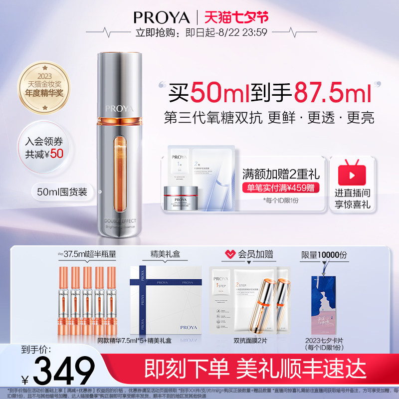 【七夕礼物】珀莱雅双抗精华液3.0抗氧化抗糖面部提亮肤色补水使用感如何?