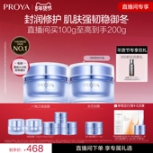 珀莱雅源力面霜2.0修护舒缓保湿 直播专享 紧致抗皱胶原双支装